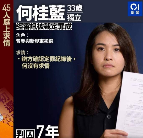 45名反中乱港分子被判,美西急了,叫嚣香港特区废除国安法