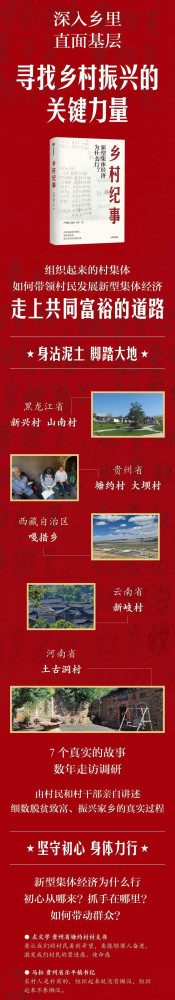 塘约道路是靠外部力量强行扶持的特例吗?