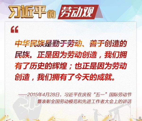 弘扬劳模精神必须旗帜鲜明讲政治,坚持全心全意依靠工人阶级