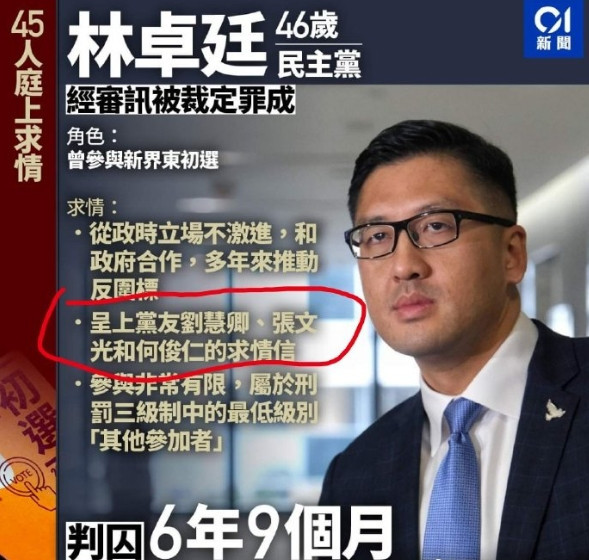 45名反中乱港分子被判,美西急了,叫嚣香港特区废除国安法