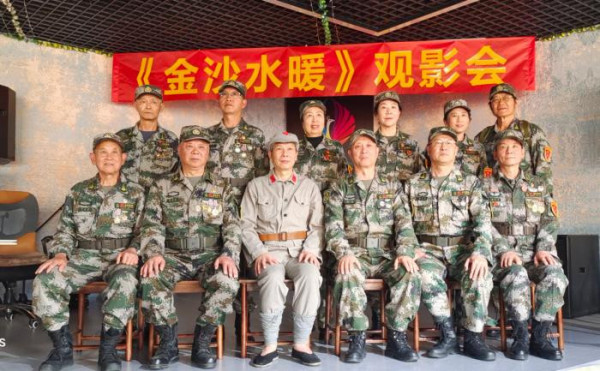 我会老山精神专委会举办红色电影《金沙水暖》观影活动