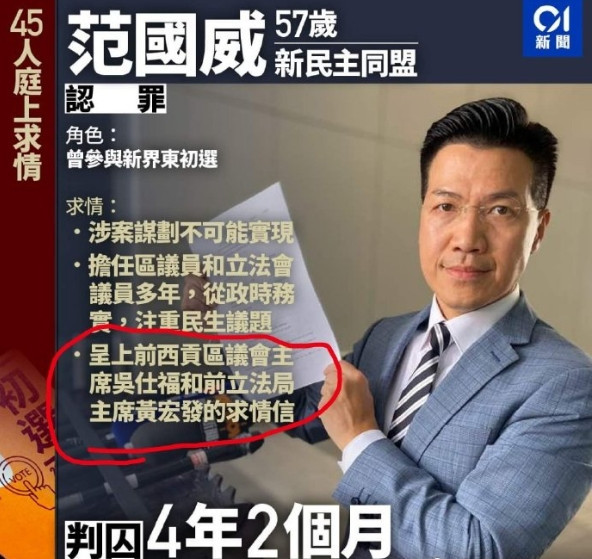 45名反中乱港分子被判,美西急了,叫嚣香港特区废除国安法