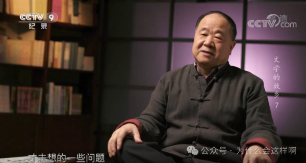 莫言,一个从小不讲道德的人