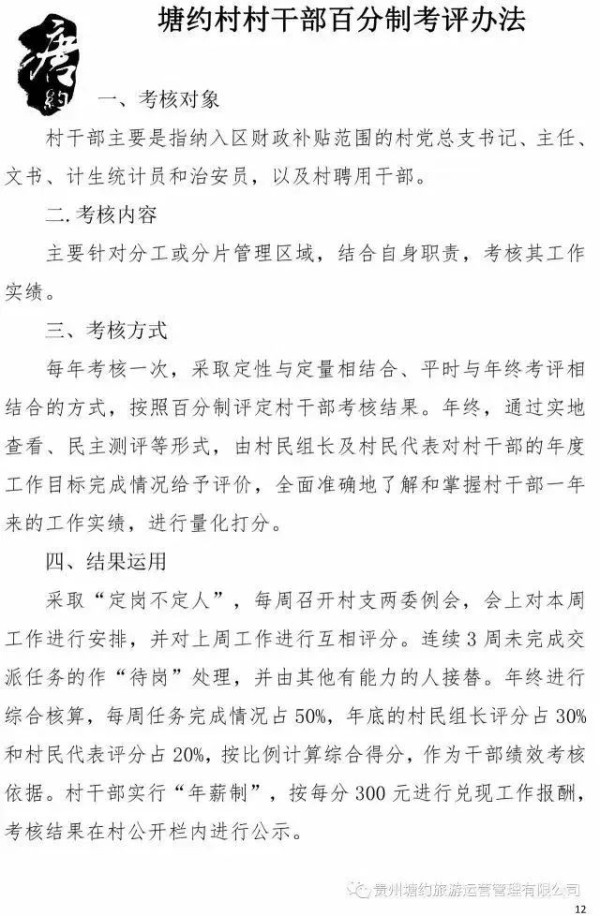 塘约道路是靠外部力量强行扶持的特例吗?