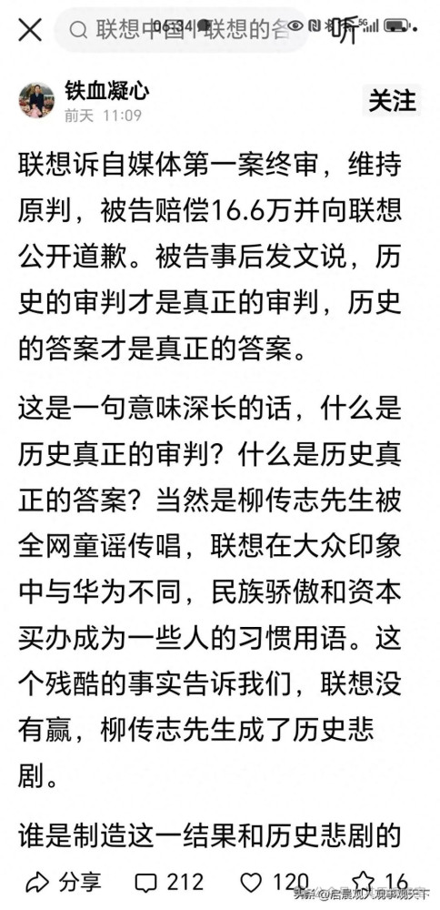 为何特地强调联想起诉自媒体“第一案”?