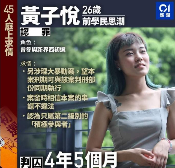 45名反中乱港分子被判,美西急了,叫嚣香港特区废除国安法