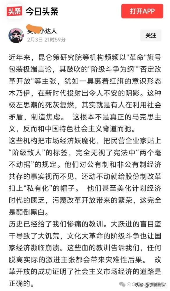 诋毁昆仑策的人,就是在造谣与制造社会矛盾