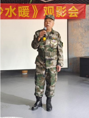 我会老山精神专委会举办红色电影《金沙水暖》观影活动