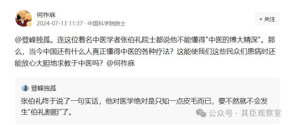 这个《章程》出台的消息一公布,何祚庥的评论区炸开了锅