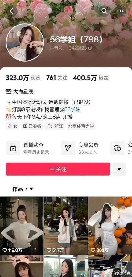 世界冠军级的体操运动员为何会沦落到签约MCN,做女主播?