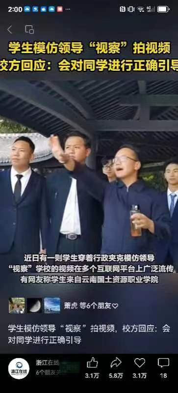 image1 陈先义:一个学生模仿领导“视察”的“闹剧”反映出了什么?