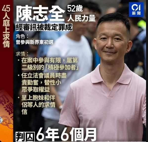 45名反中乱港分子被判,美西急了,叫嚣香港特区废除国安法