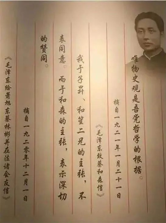 胡新民:蔡和森:从乾坤一少年到我党早期重要领导人