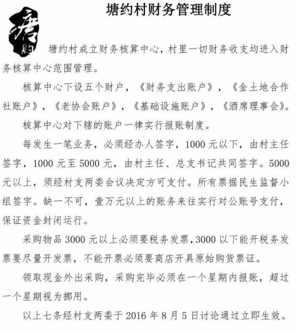 塘约道路是靠外部力量强行扶持的特例吗?