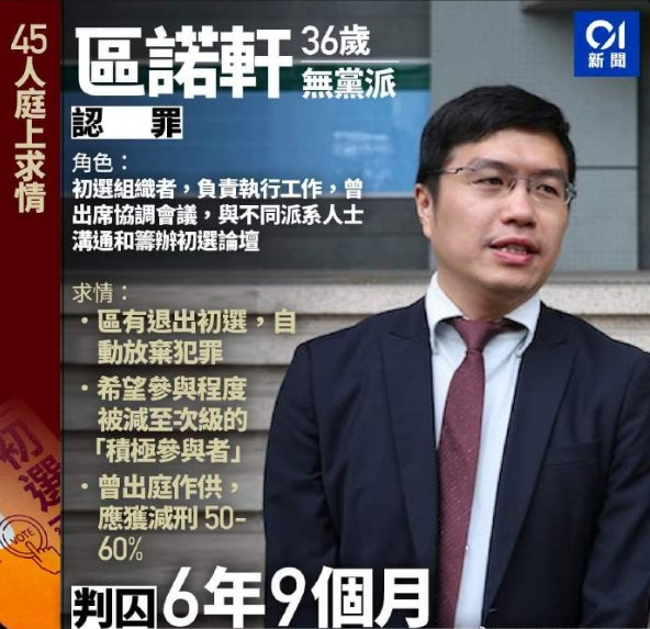 45名反中乱港分子被判,美西急了,叫嚣香港特区废除国安法