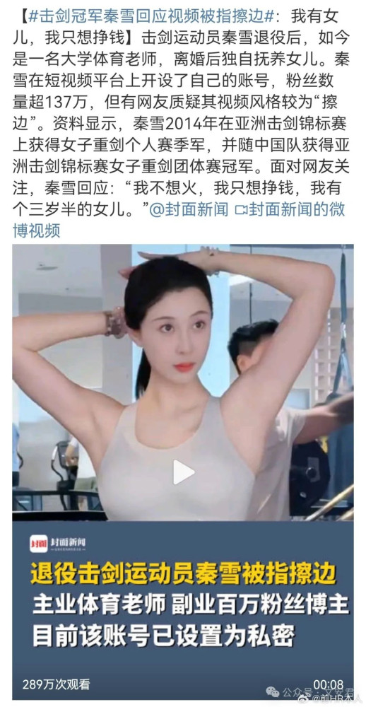世界冠军级的体操运动员为何会沦落到签约MCN,做女主播?