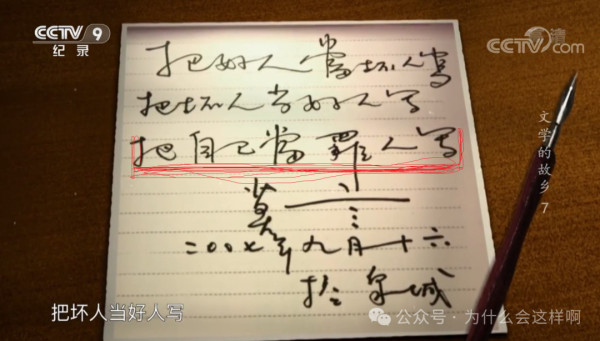 莫言,一个从小不讲道德的人