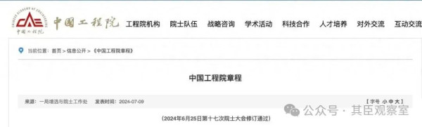 这个《章程》出台的消息一公布,何祚庥的评论区炸开了锅