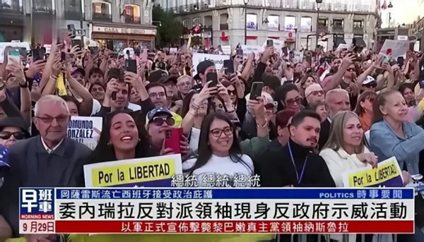 “诺贝尔和平奖”与委内瑞拉战事风向标