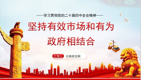 驳吴敬琏“政府讨巧”论