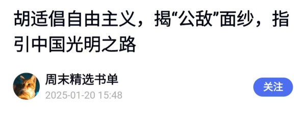 胡适是首倡全盘西化的公知祖师爷