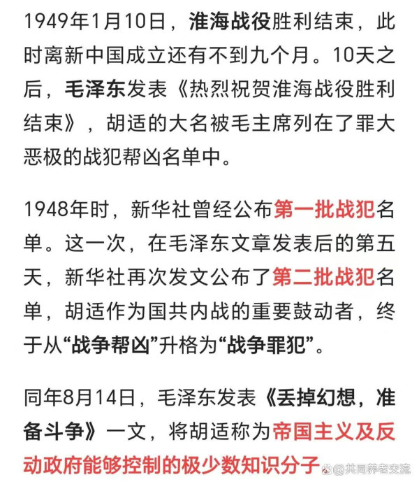 胡适是首倡全盘西化的公知祖师爷