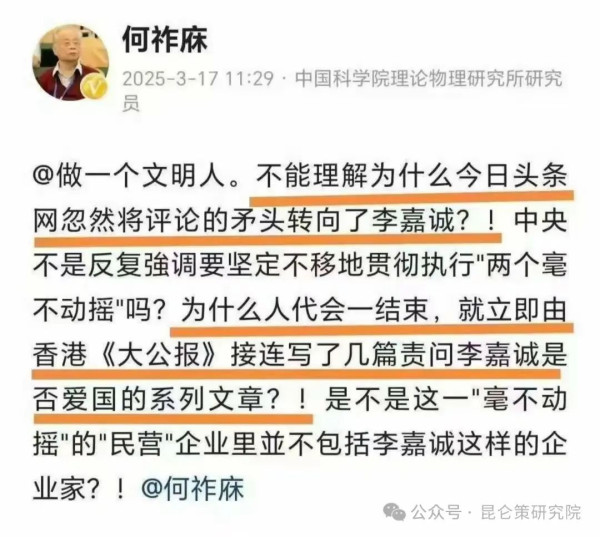 何祚庥为何替李嘉诚配合美国抬高中国出口成本辩护？