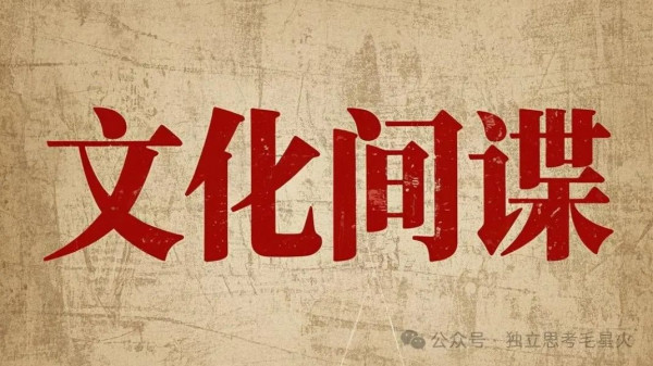 张爱玲是不是文化间谍？