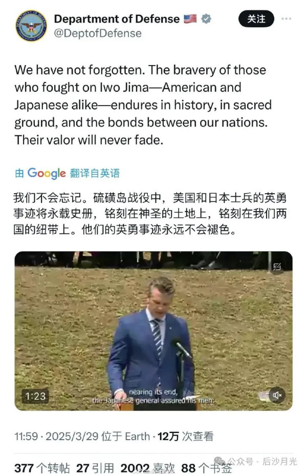 逆天：美国防长在硫磺岛羞辱美军，赞美二战日军“勇敢”