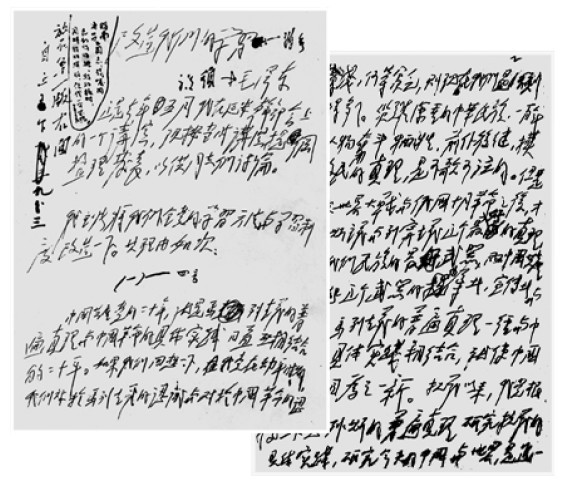 齐得平：驳罗冰的所谓《<毛泽东选集>真相》
