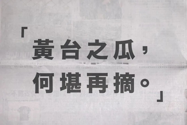 失去中国光环，李嘉诚在盎撒的眼里只是抱金于市的孩童