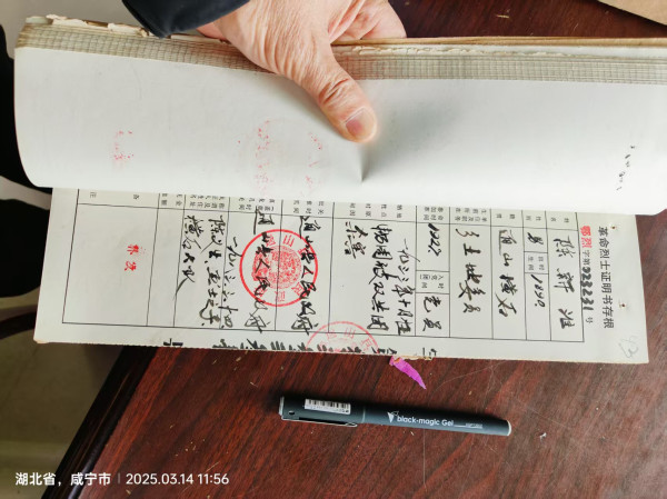 叶文钦：为了给烈士一个名分