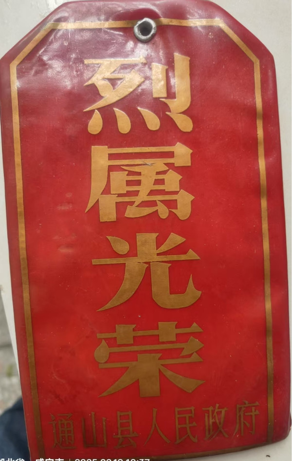 叶文钦：为了给烈士一个名分