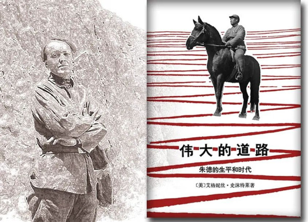 史沫特莱与她倾注晚年全部心血的朱德传记《伟大的道路》