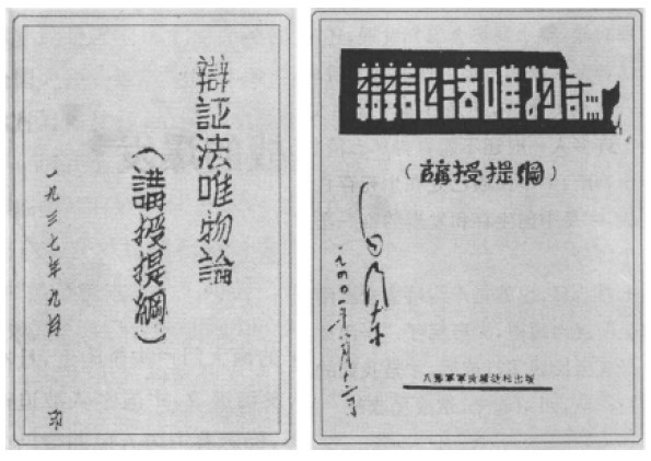 齐得平：驳罗冰的所谓《<毛泽东选集>真相》