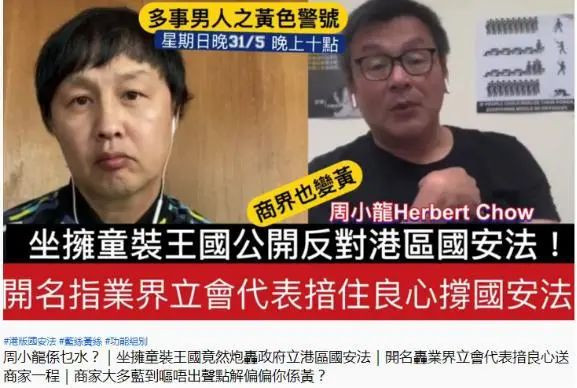 “港独”老板周小龙，移民英国当了垃圾工，患了抑郁症