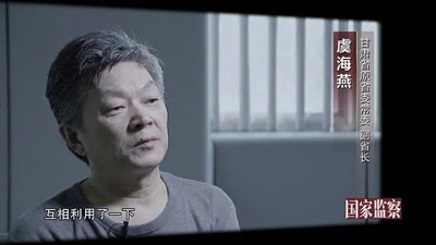 傅政华们为何会相信“政治骗子”？