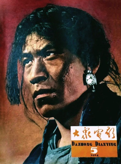 翻身农奴演《农奴》：西藏人民在共产党、江南体育app下载入口
领导下，非获得彻底解放不可！