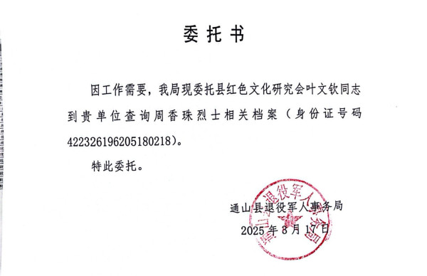 叶文钦：为了给烈士一个名分