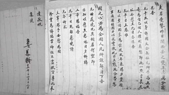 王立华：西安事变，蒋介石为何毫发无伤？