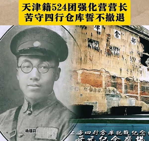 八百壮士之真真假假