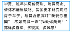 谁给钱多，谁就是祖国？