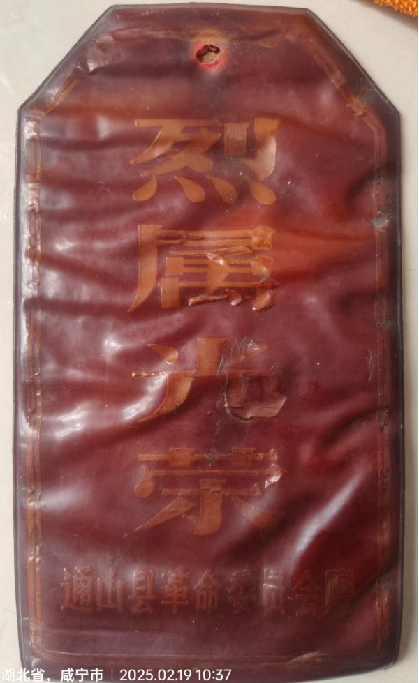 叶文钦：为了给烈士一个名分