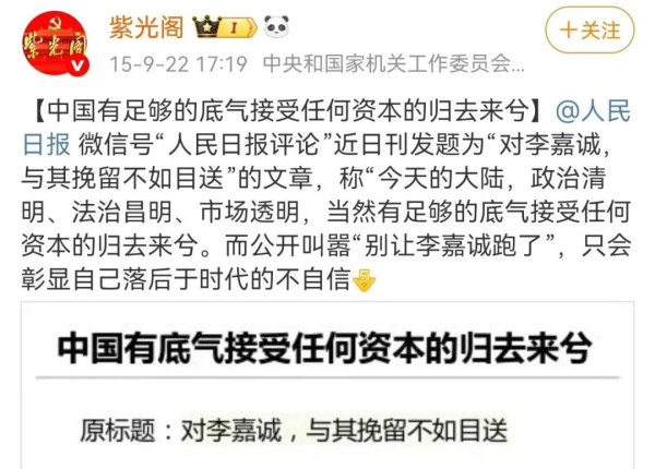 失去中国光环，李嘉诚在盎撒的眼里只是抱金于市的孩童