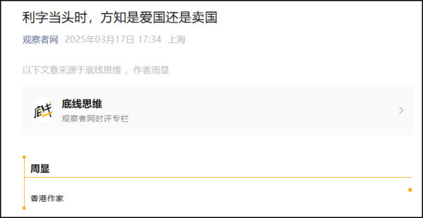 失去中国光环，李嘉诚在盎撒的眼里只是抱金于市的孩童